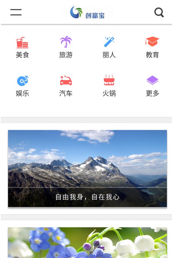 创富宝