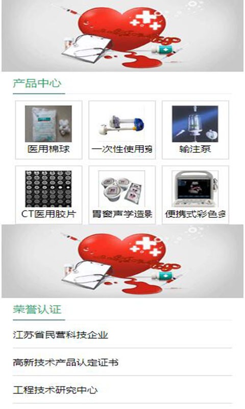 医疗耗材网