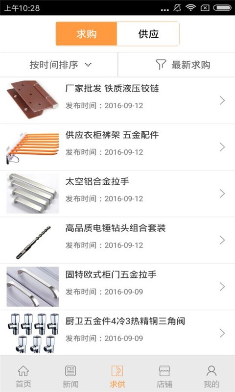 五金门户