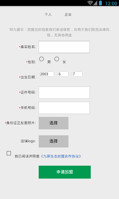 九源生态