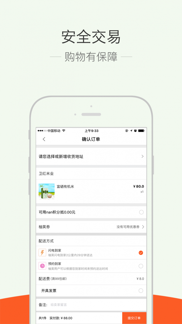 柚荚