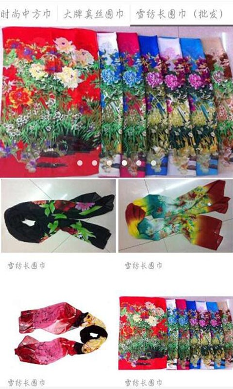 围巾批发