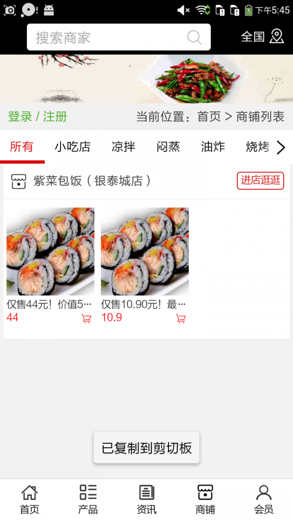 小吃平台