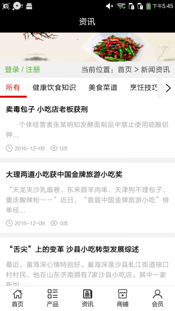 小吃平台