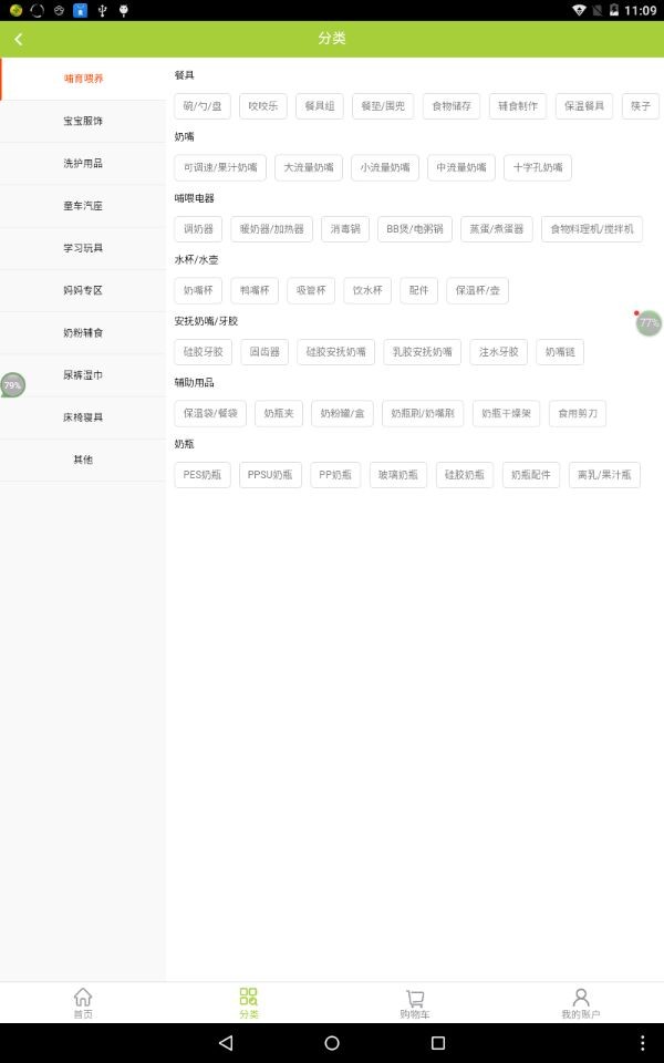 金智爱婴