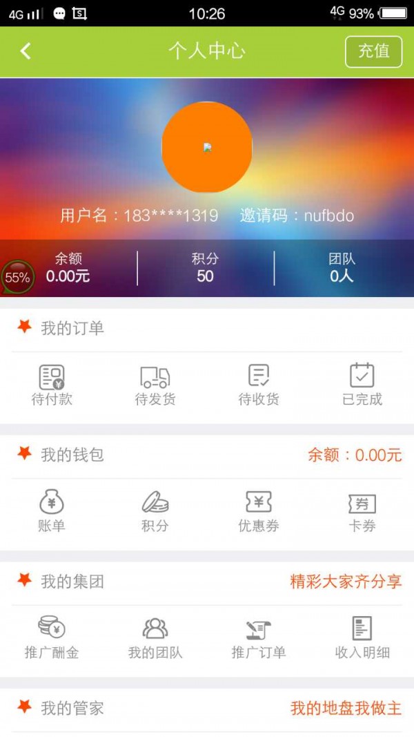 金智爱婴