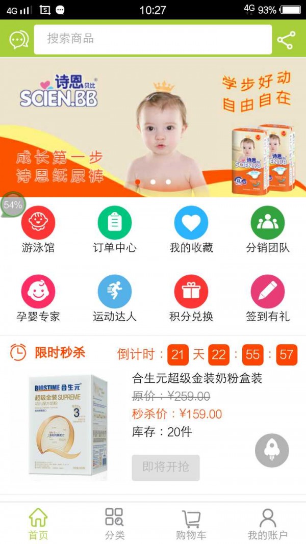 金智爱婴