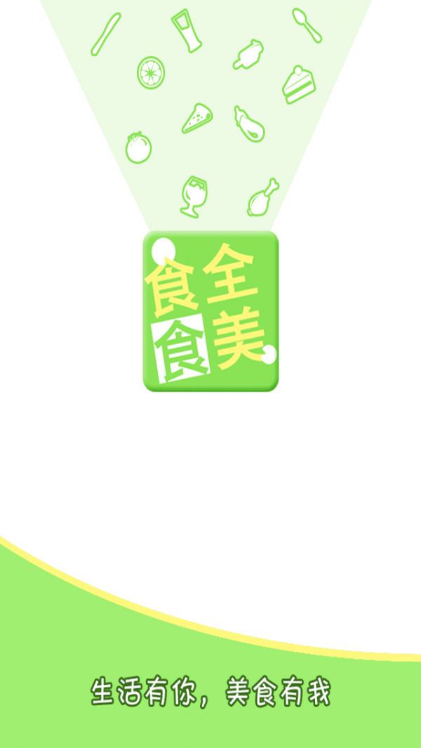 美食资讯商城