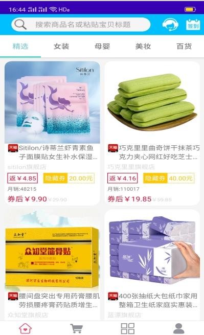 OMI电商互动平台