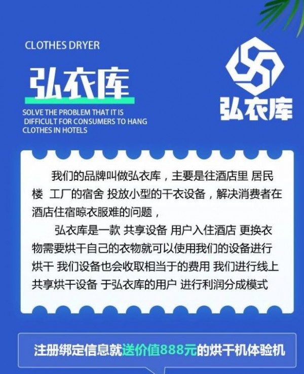 弘衣库