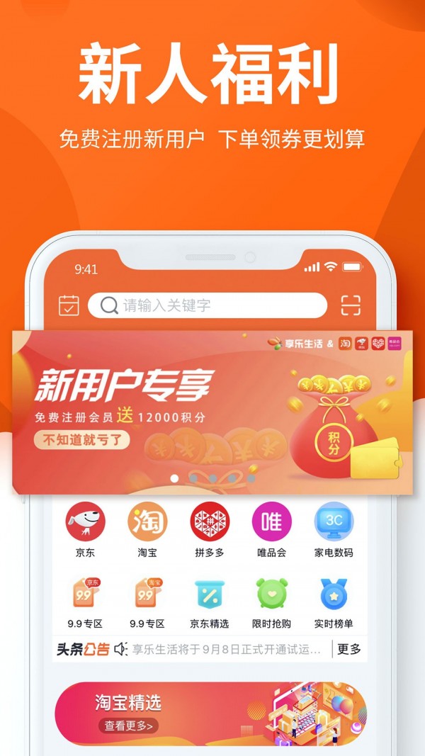 享乐生活