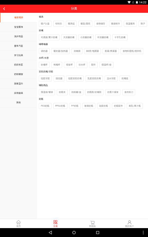 亲亲baby