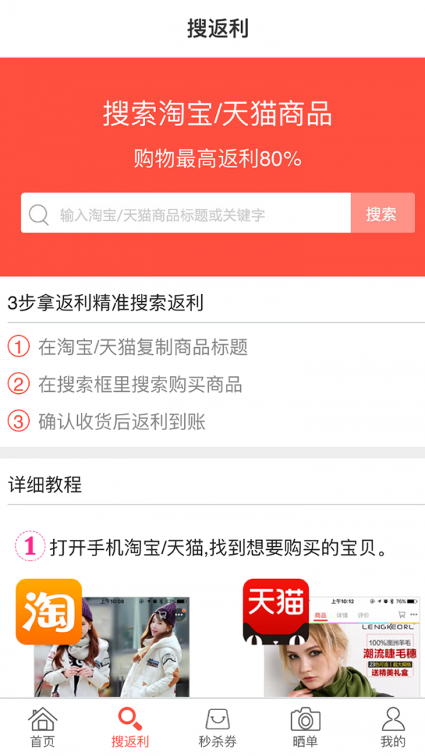 返就购pro