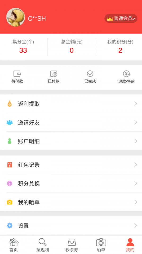 返就购pro
