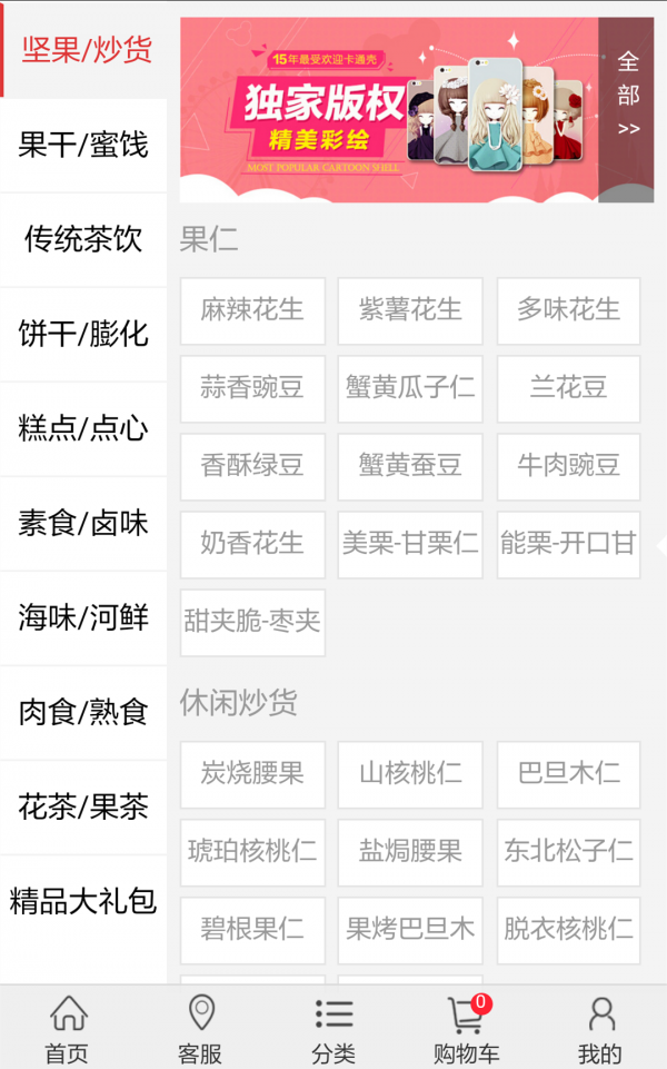 轩网商城