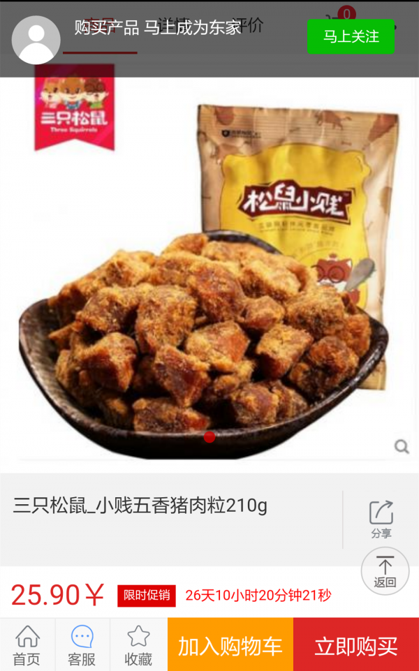 轩网商城