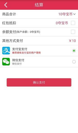 欢喜夺宝