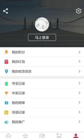欢喜夺宝