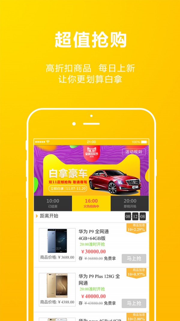 购物小当家