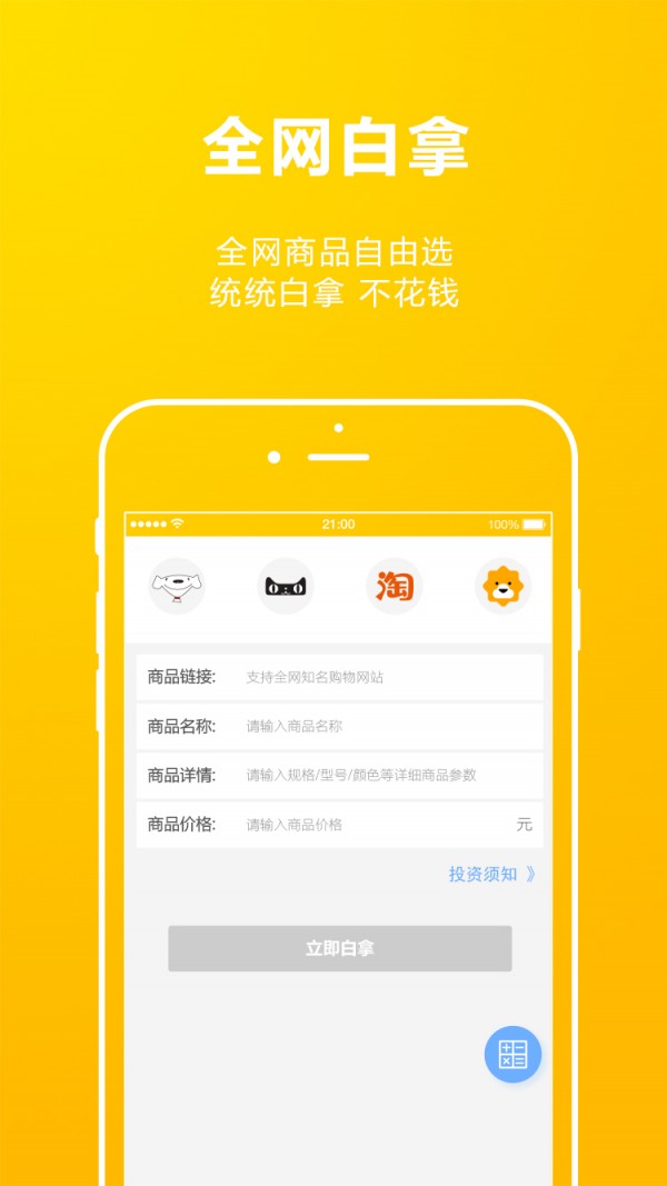 购物小当家