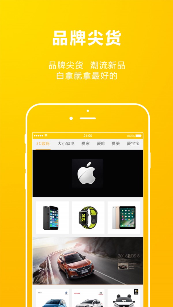 购物小当家