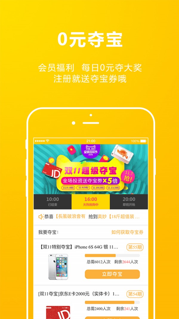 购物小当家