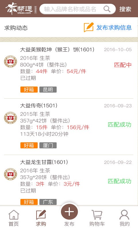 茶帮通普洱