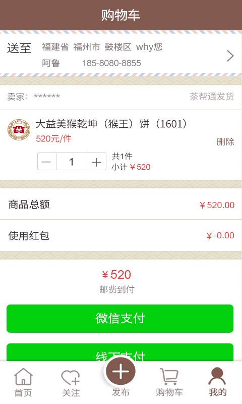 茶帮通普洱