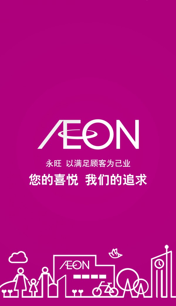 AEON永旺