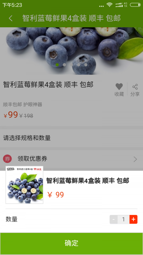 香果农
