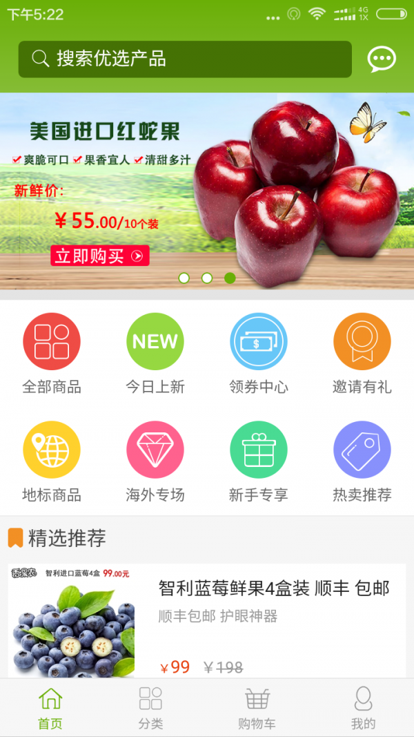 香果农