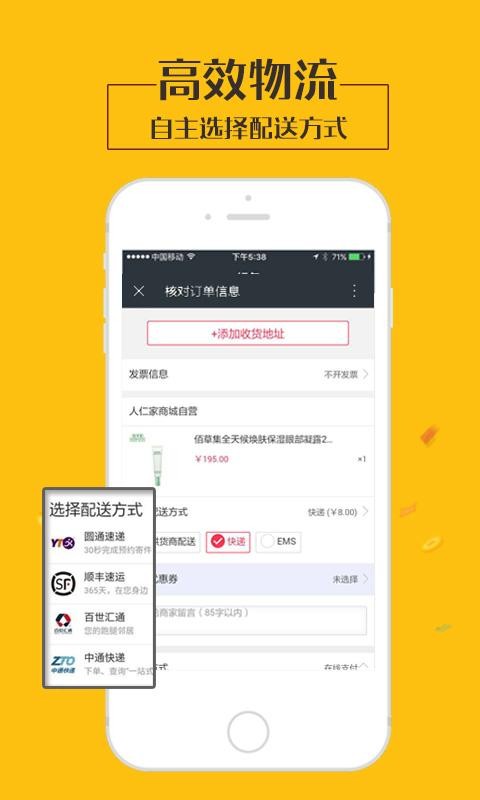 人仁家