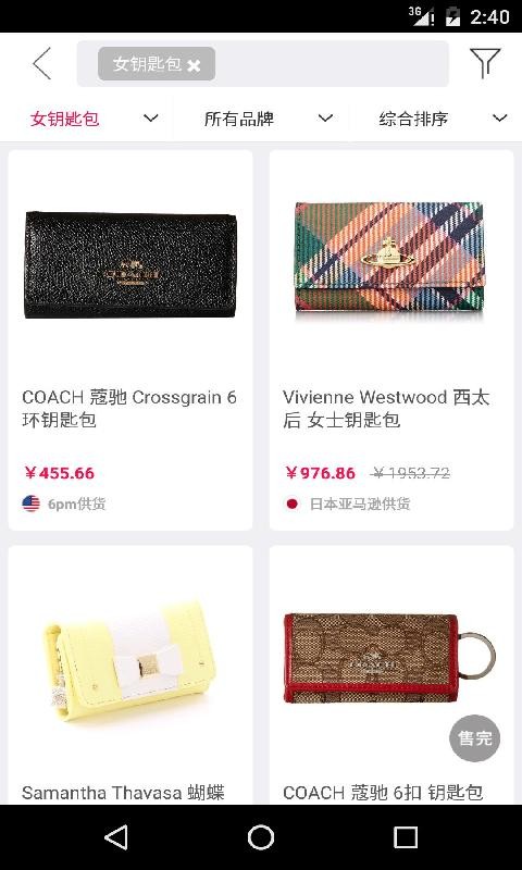 海润全球购