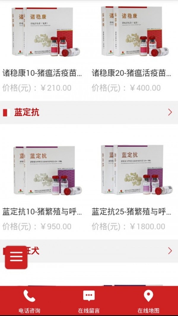 大北农疫苗