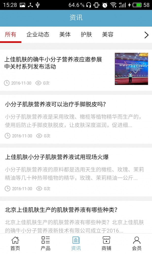 肌肤网