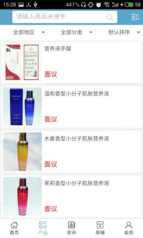 肌肤网