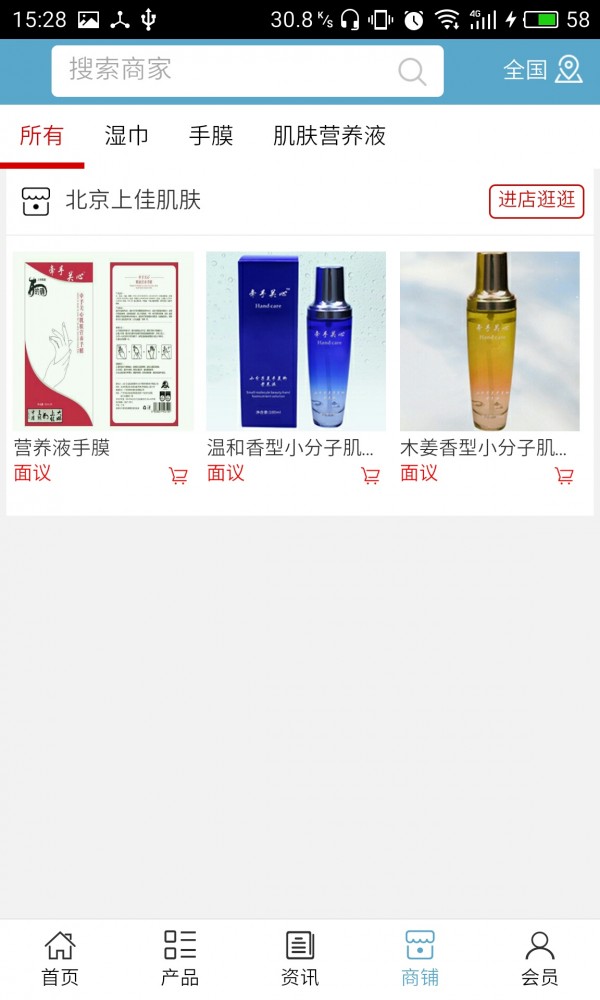 肌肤网