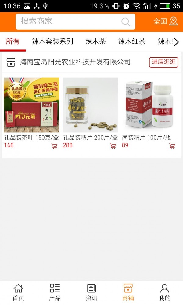 辣木网