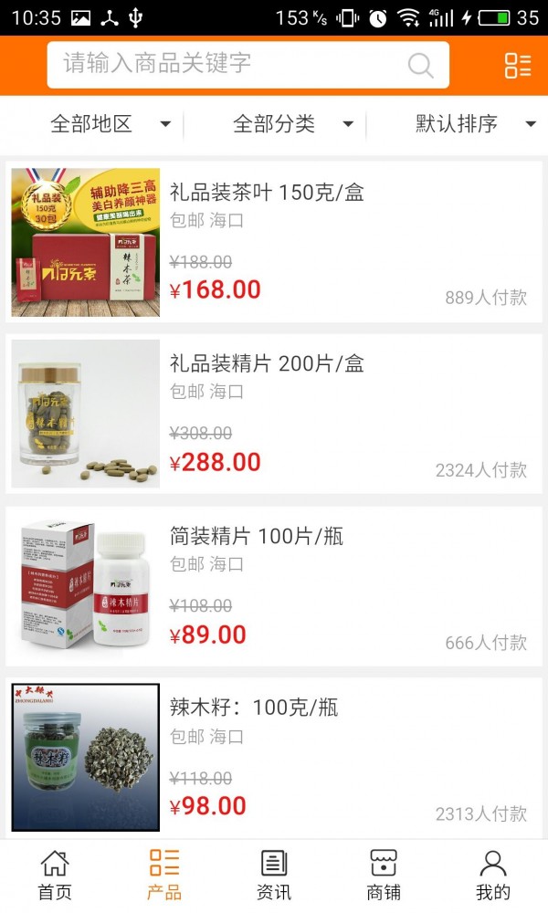 辣木网