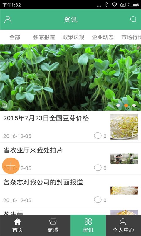 芽苗菜网