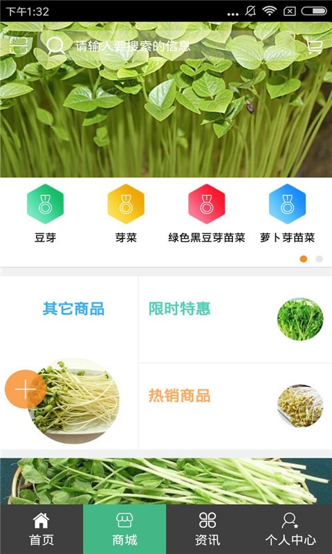 芽苗菜网