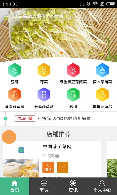 芽苗菜网