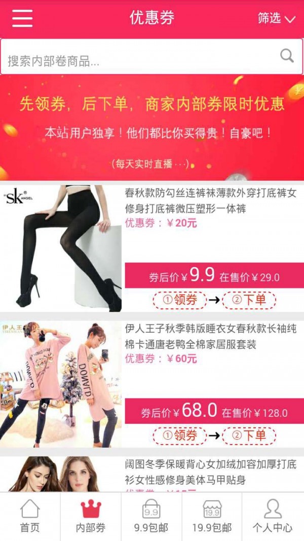 淘淘优惠券