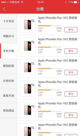 欢乐疯狂抢