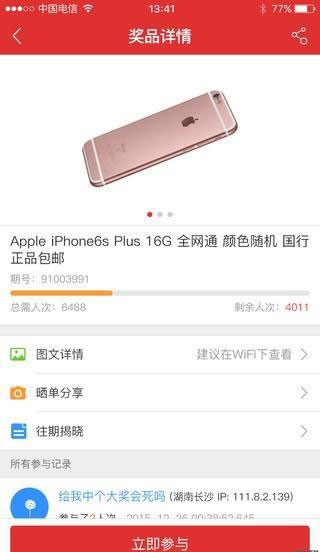 欢乐疯狂抢