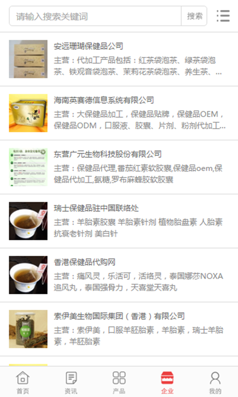 中国保健品交易平台