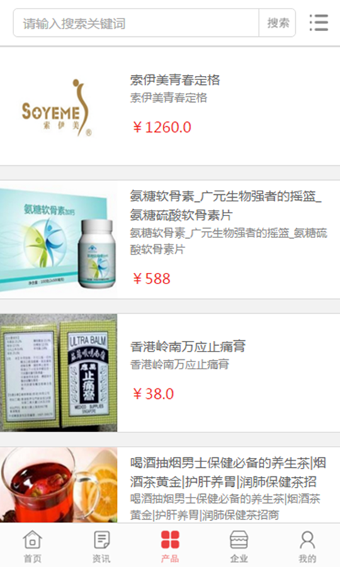 中国保健品交易平台