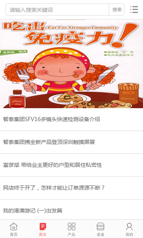 中国保健品交易平台