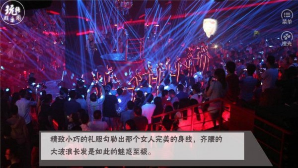 玩转娱乐圈