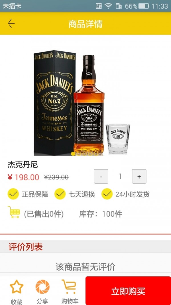 政创酒易购